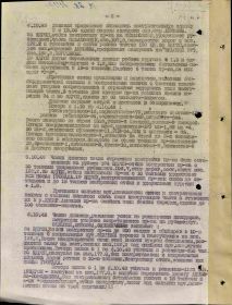 Выписка из журнала боевых действий частей 10 вдд. Описывает период c 01.10.1943 по 31.10.1943
