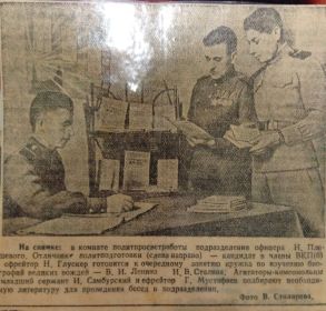 Вырезка из газеты