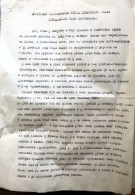 Воспоминания (1 лист)