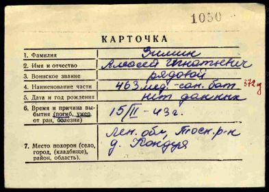 Дополнительное донесение