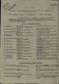 Приказ, Орден "Красной Звезды"