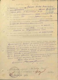 Наградной лист