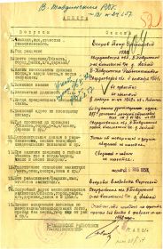 Анкета
