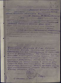 Наградной лист
