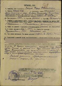 Наградной лист
