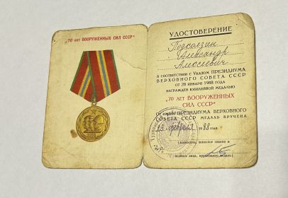 Удостоверение