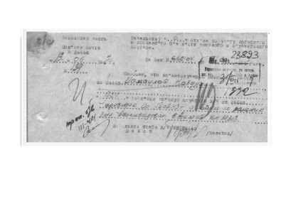 Справка о периоде прохождения службы до 18.08.1943