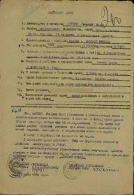 Представление к награждению