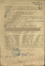 Наградной лист