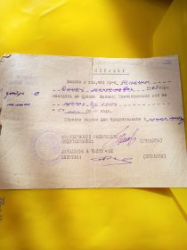 Справка военкомата