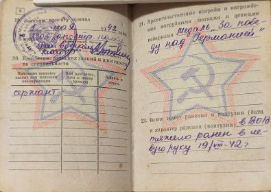 Военный билет 4