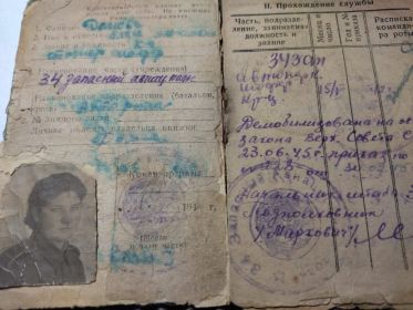 воинская книжка (билет)