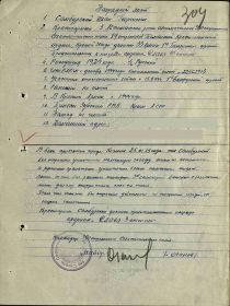 Наградной лист "Орден Славы III степени"