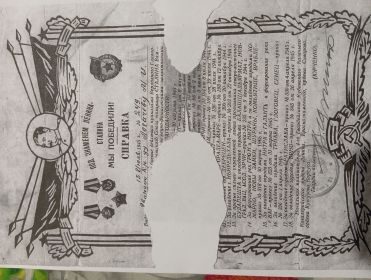 Справка 249, справка 01.10.1944