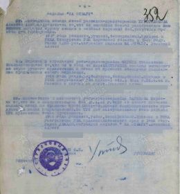 Документ о награждении Медалью "За отвагу"