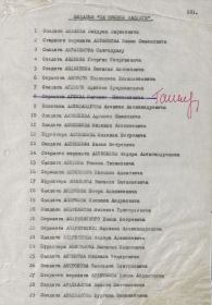 Указ Президиума Верховного Совета СССР