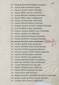 Указ Президиума Верховного Совета СССР