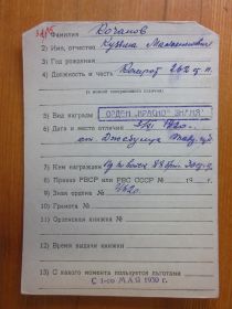 Награждение