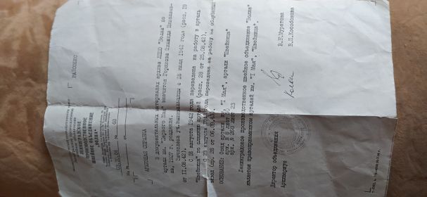 Справка о труде во время блокады.