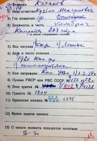 Награждение