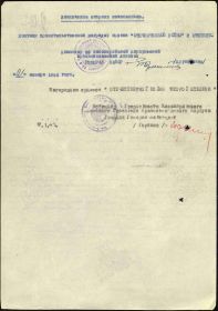 Наградной лист часть 2