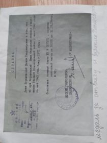 Справка из военкомата