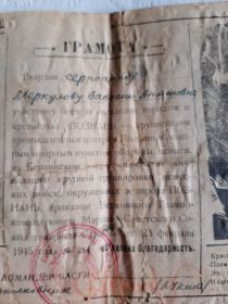 Благодарность за обладением городом и крепостью Познань