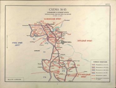 Контрнаступление Советской армии под Москвой (05.12.1941 - 07.01.1942)