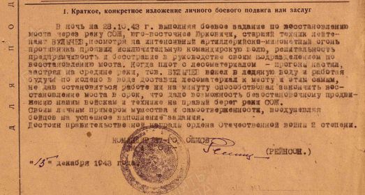 Подвиг №1
