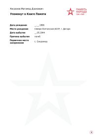 Альбом участника  Великой Отечественной войны