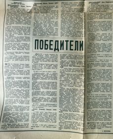 Газета "Московский комсомолец" выпуск от 23 июня 1985 года