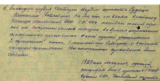 Архивная запись