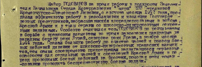 Наградной лист