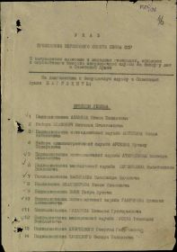 Первая страница приказа