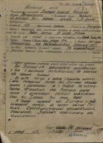 Наградной лист