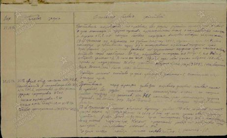 События 29.12.2943