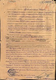 Наградной лист