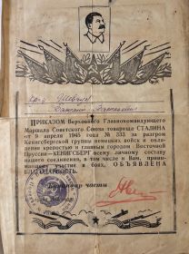 Благодарственное письмо