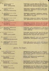 Приказ о награждении