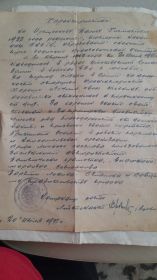 Характеристика на Иртуганову Талигу Хисматовну