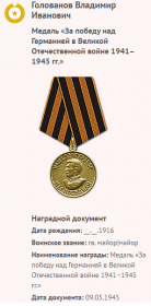 Информация с сайта Минобороны.