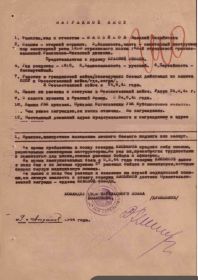 Наградной лист Орден Красной Звезды