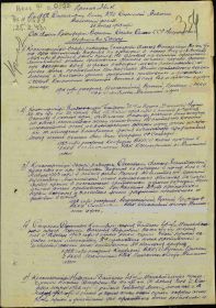Приказ о награждении медалью "За отвагу"