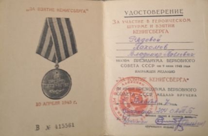 Удостоверение