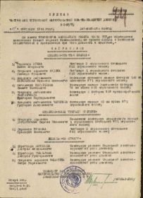 Приказ о награждении