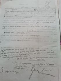 Ранение и представление к награде