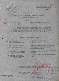 Медаль "За боевые заслуги"