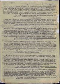 Приказ о награждении по 49 сп 50 сд от 28 июля 1943 г.  Медаль "За отвагу". Строка  в наградном списке. Сарафанов Иван Акимович