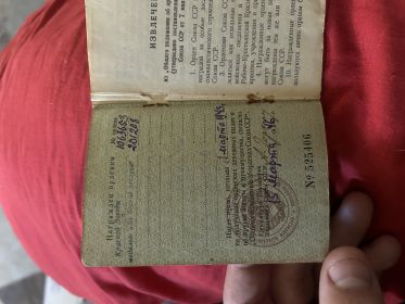 Орденская книжка