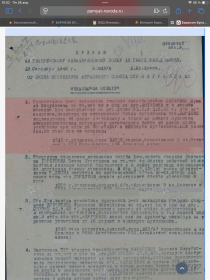 Приказ № 19/н от 13.09.1943 Издан: 48 гв. кп 13 гв. кд
